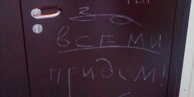 照片：2017年5月，图拉地区耶和华见证人大楼上的来势汹汹的标志