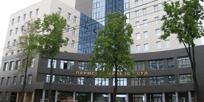 Tribunal Regional de Perm. Fuente de la foto: AndreyIGOSHEV / CC BY-SA 3.0